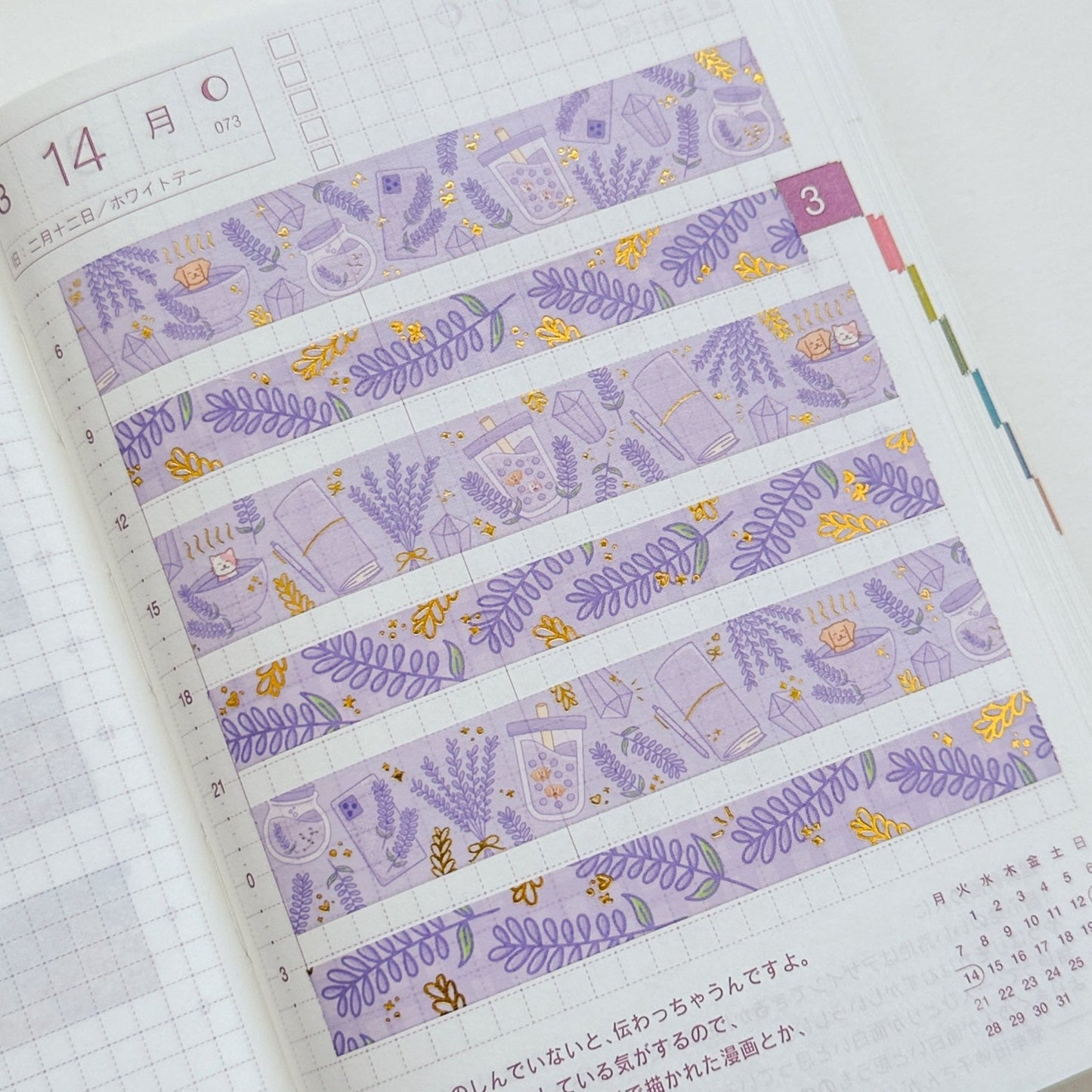 Lavender Washi Tapes (Set of 15mm + 10mm) with Gold Foil
