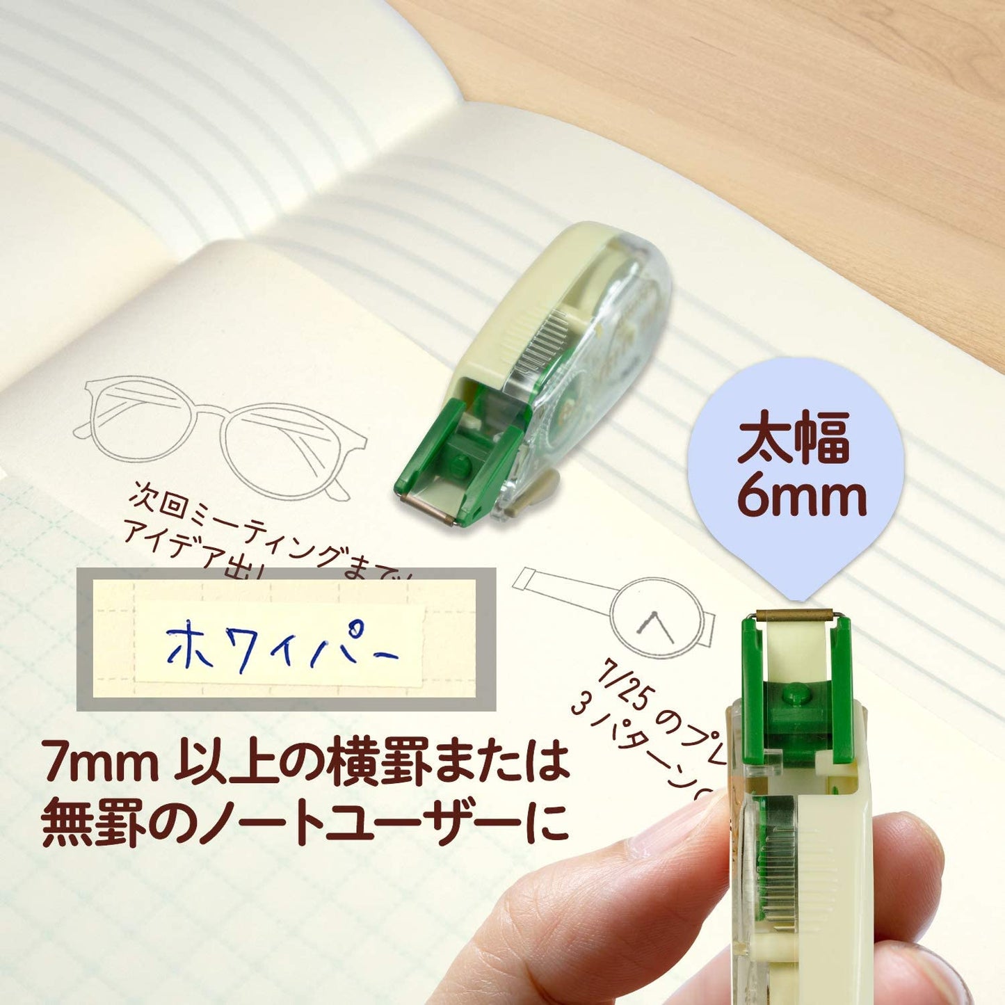 PLUS Whiper Petit Cream Correction Tape