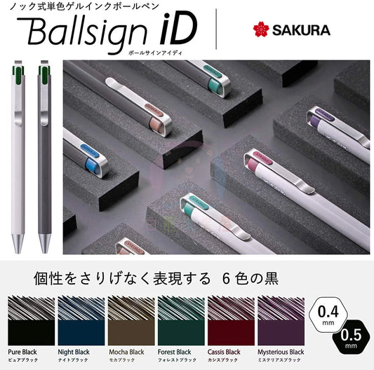 Sakura Ballsign iD Ballpoint Pen 0.4mm-0.5mm